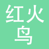 重庆红火鸟鞋业有限公司
