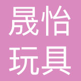 宁波晟怡玩具有限公司