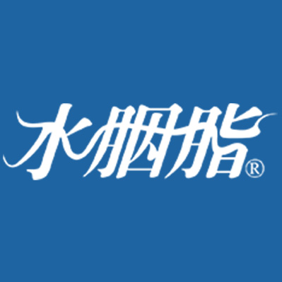 广州水胭脂化妆品有限公司