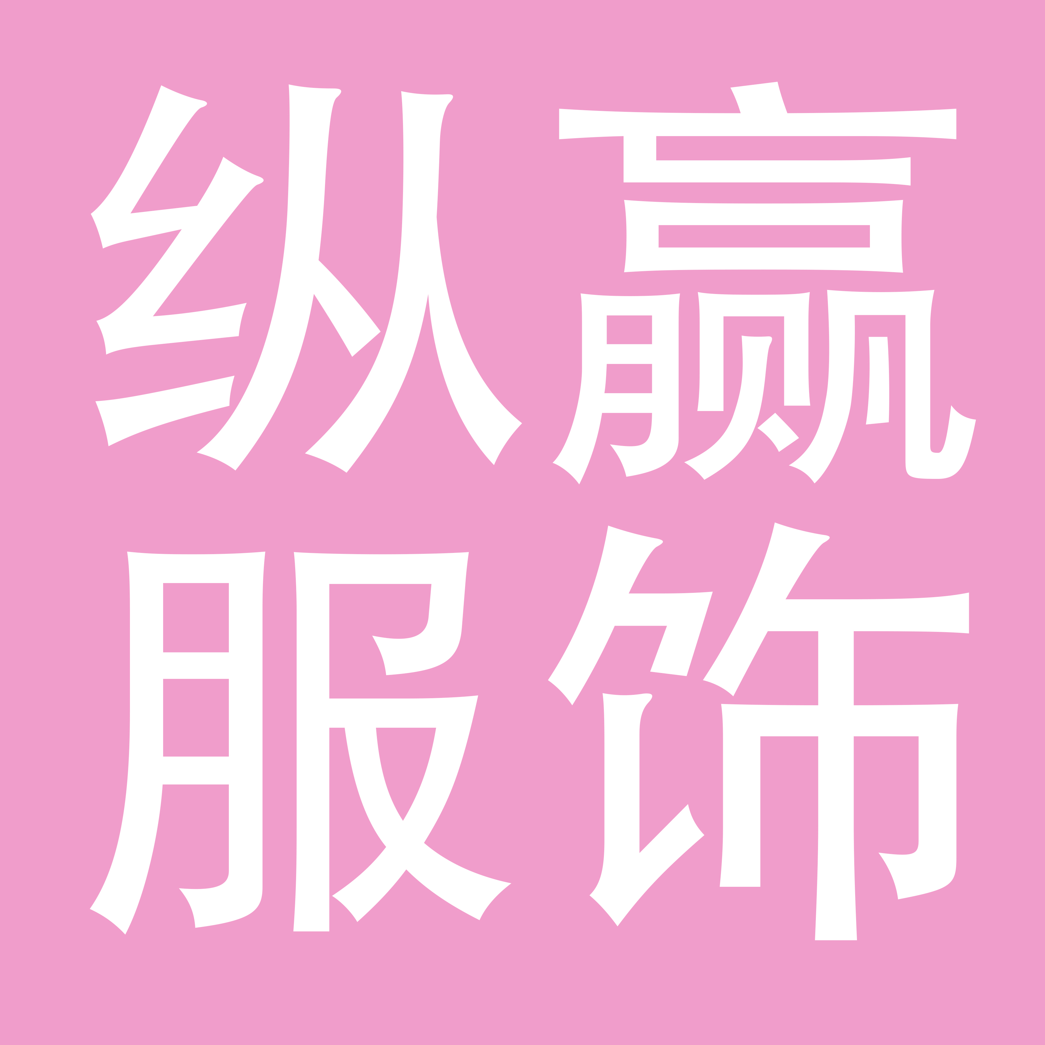深圳市纵赢服饰有限公司