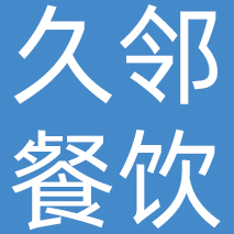 杭州久邻餐饮管理有限公司