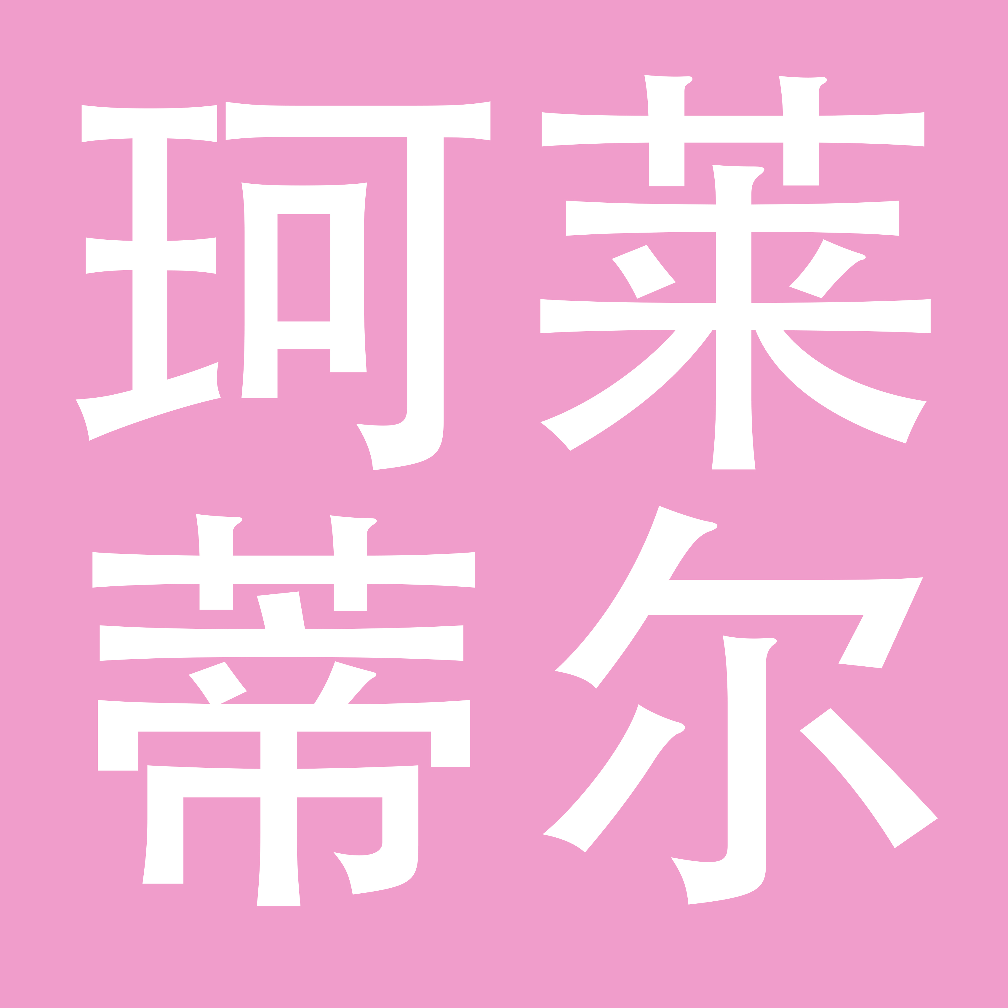 深圳市珂莱蒂尔服饰有限公司