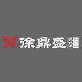 重庆徐鼎盛餐饮管理有限公司