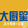 温州市妙奇林餐饮管理有限公司