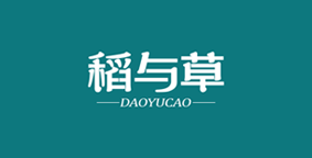 稻与草黄酒
