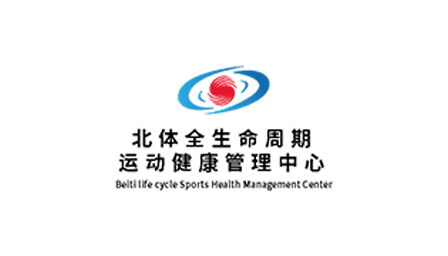 北体全生命周期运动健康管理中心