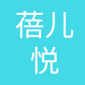 四川省蓓儿悦母婴护理服务有限公司