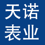 广州天诺表业有限公司