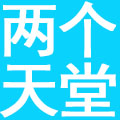 苏州两个天堂餐饮管理有限公司