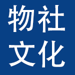北京物社文化传媒有限公司