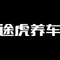 上海阑途信息技术有限公司