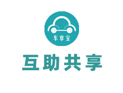 车享宝