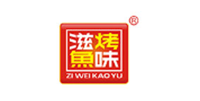 滋味烤鱼
