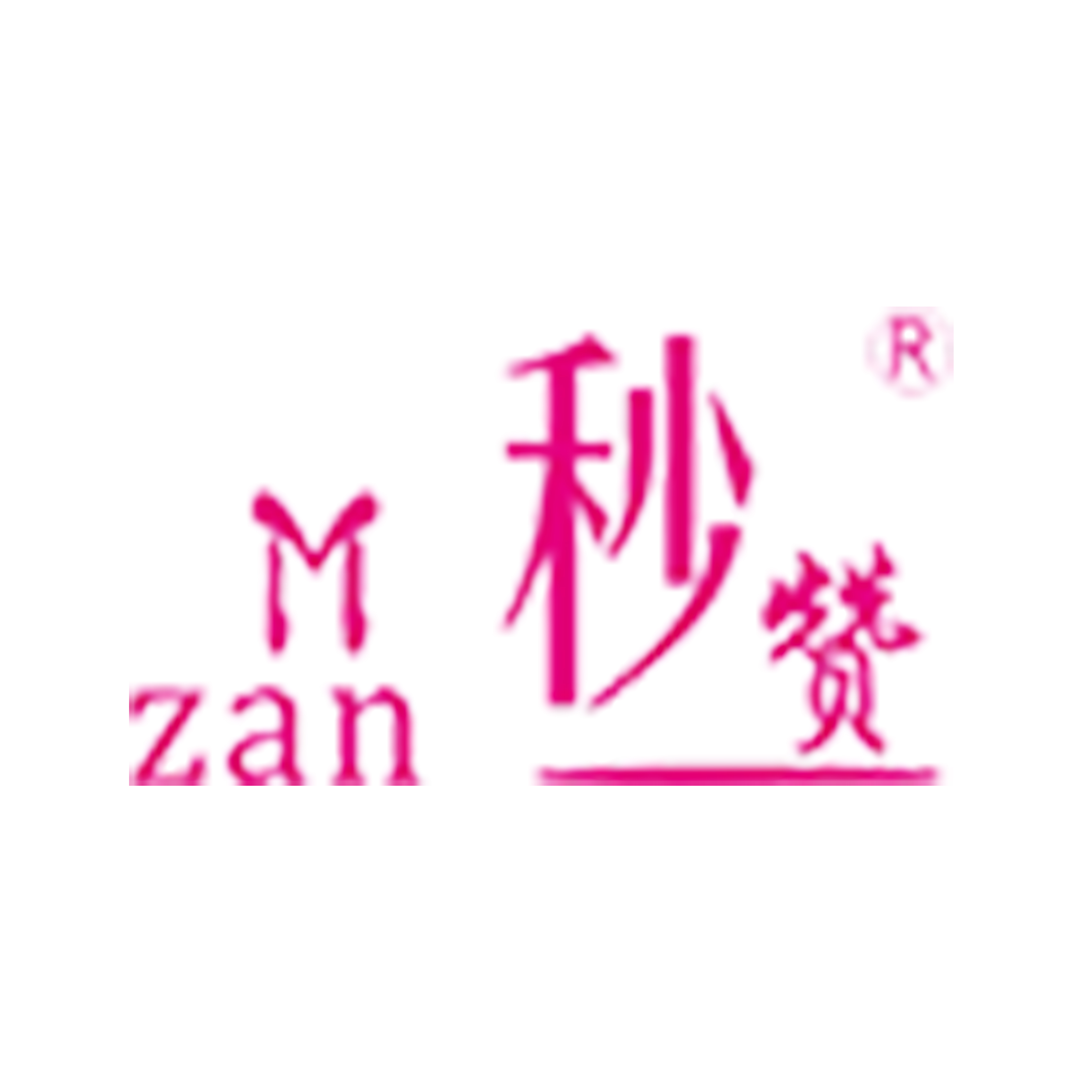 四川欧幕服饰有限公司