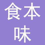 食本味餐创（北京）科技有限公司