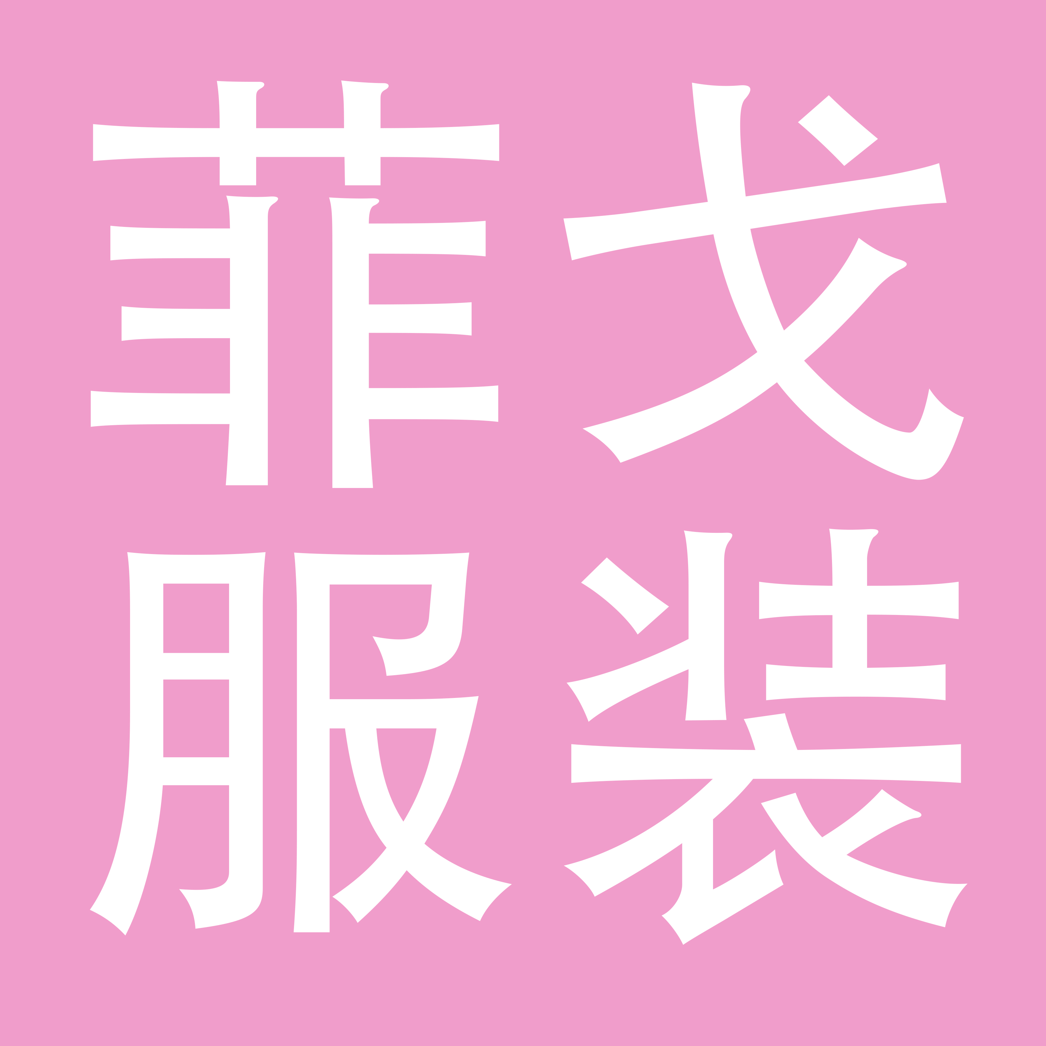 广州菲戈服装有限公司