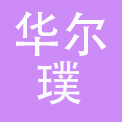 北京华尔璞酒店投资管理有限公司