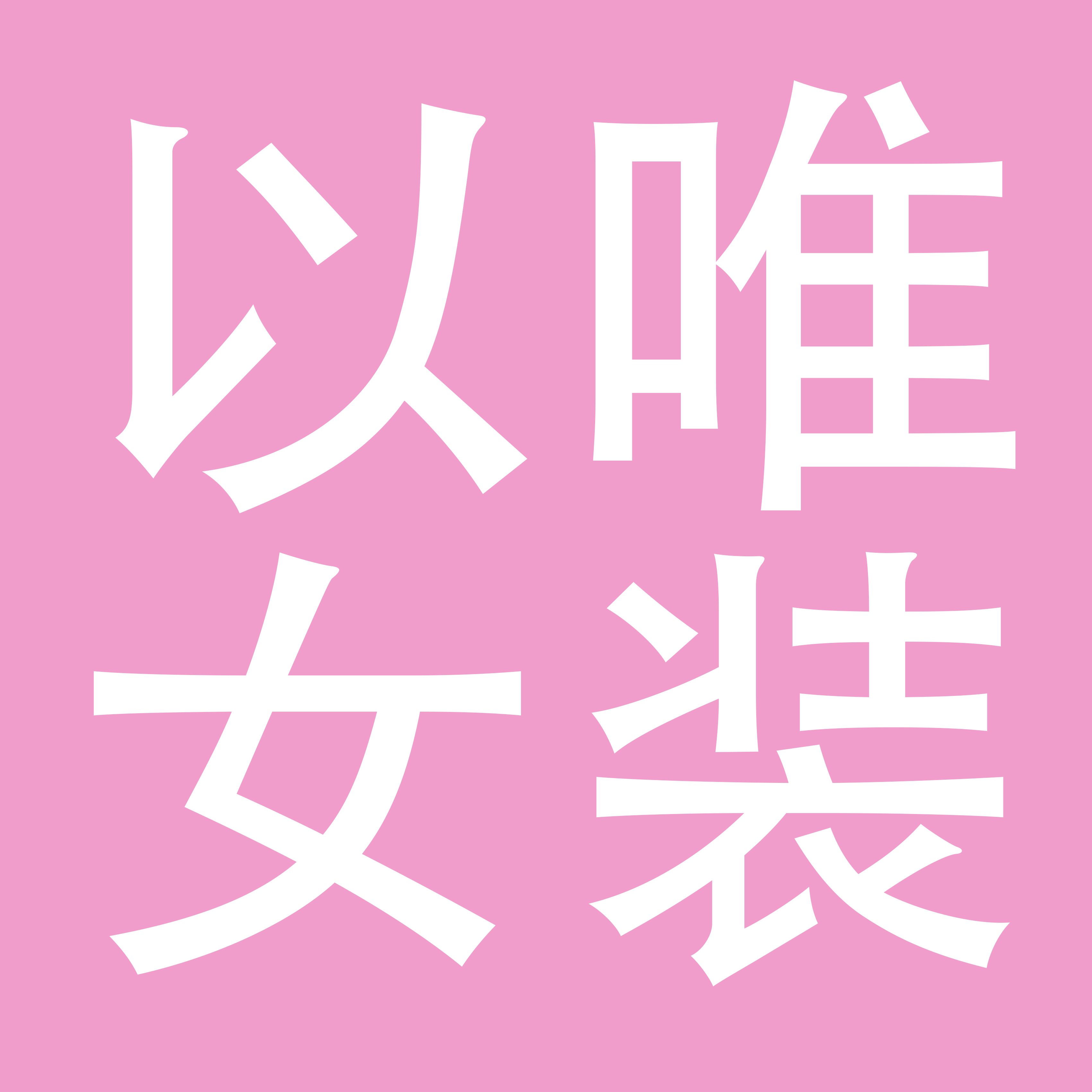 深圳市以唯女装有限公司