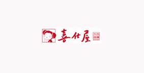 喜仕屋