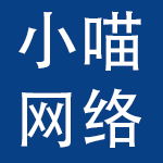 厦门小喵网络有限公司