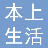 本上生活（深圳）科技有限公司