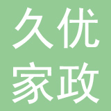 久优家政服务（北京）有限公司