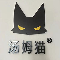 成都汤姆猫灭鼠灭虫服务有限公司