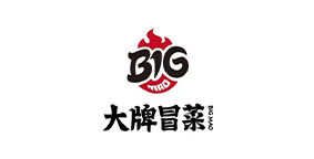 必冒大牌冒菜