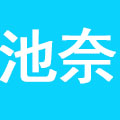 西安池奈餐饮管理有限责任公司