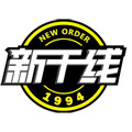 广州市新干线实业有限公司
