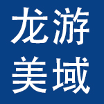 北京龙游美域教育科技有限公司