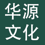 甘肃华源文化产业集团有限公司