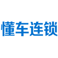 懂车人汽车服务（北京）有限公司