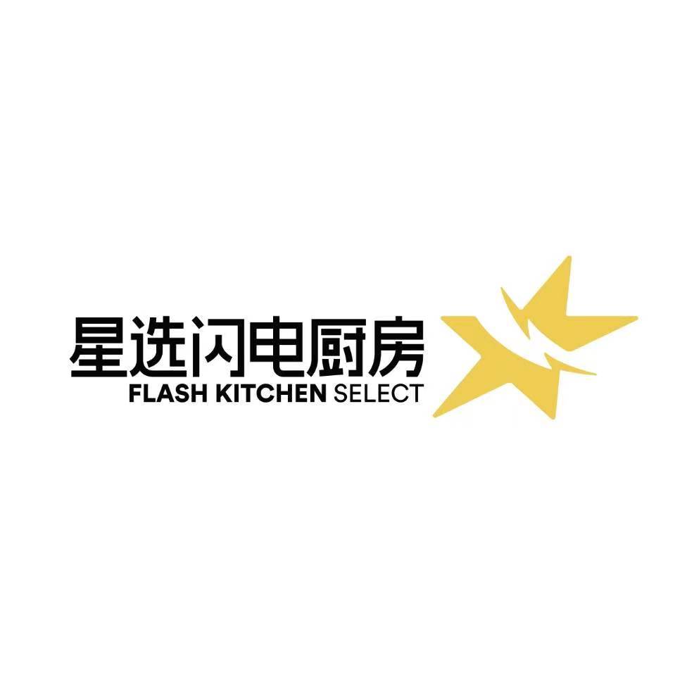 杭州闪电餐饮管理有限公司