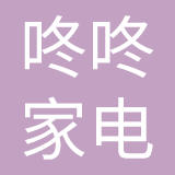 深圳市咚咚家电清洗服务有限公司