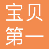 宁波宝贝第一母婴用品有限公司