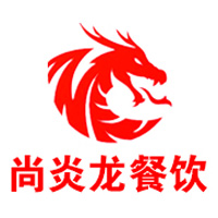 西安尚炎龙餐饮管理有限责任公司