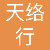 上海天络行品牌管理股份有限公司