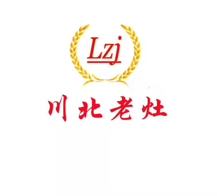 四川老灶酒业有限公司