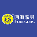 四海家具公司