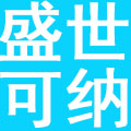 济南盛世可纳食品有限公司