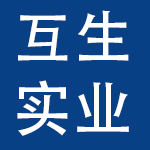 惠州大亚湾互生实业有限公司