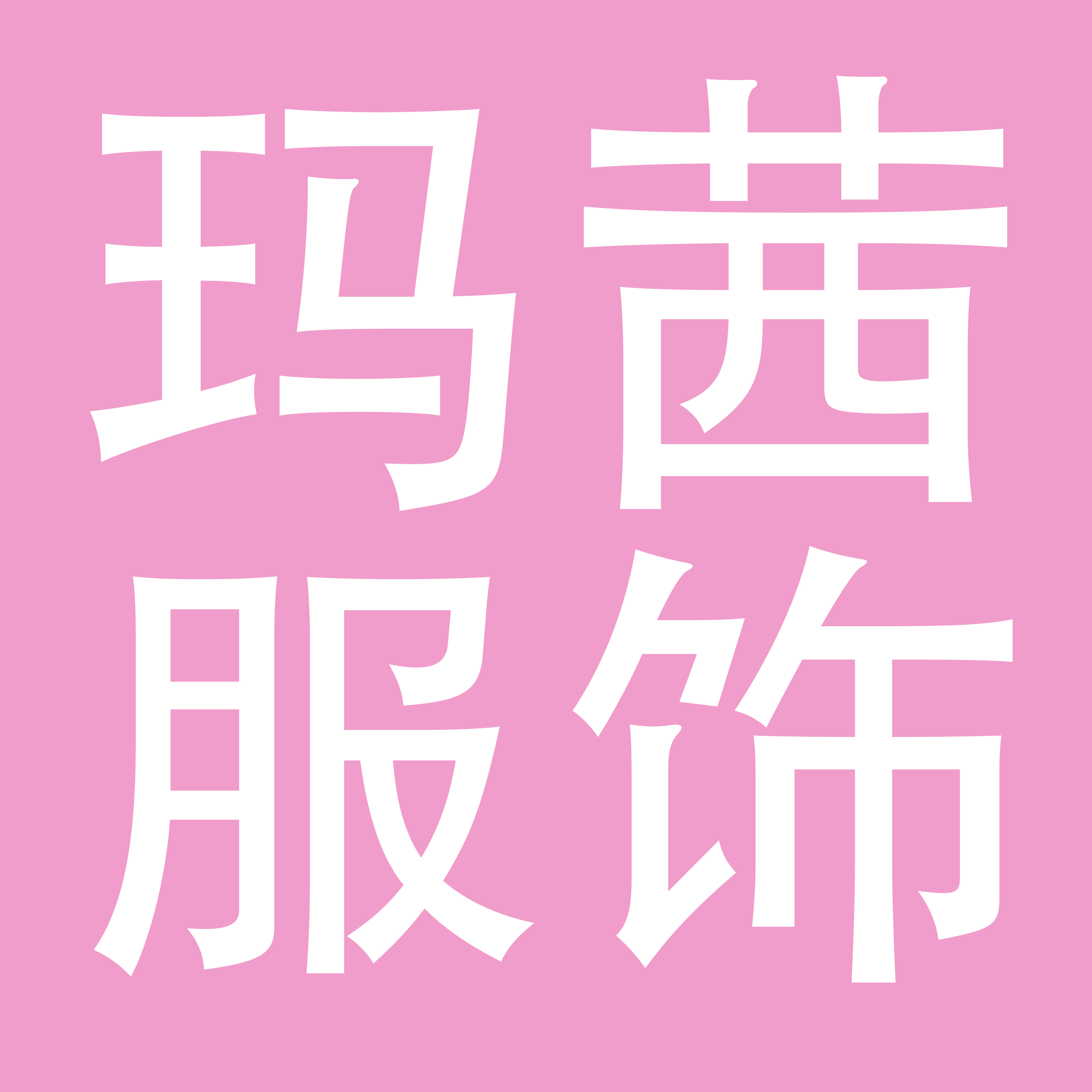 深圳玛茜服饰有限公司