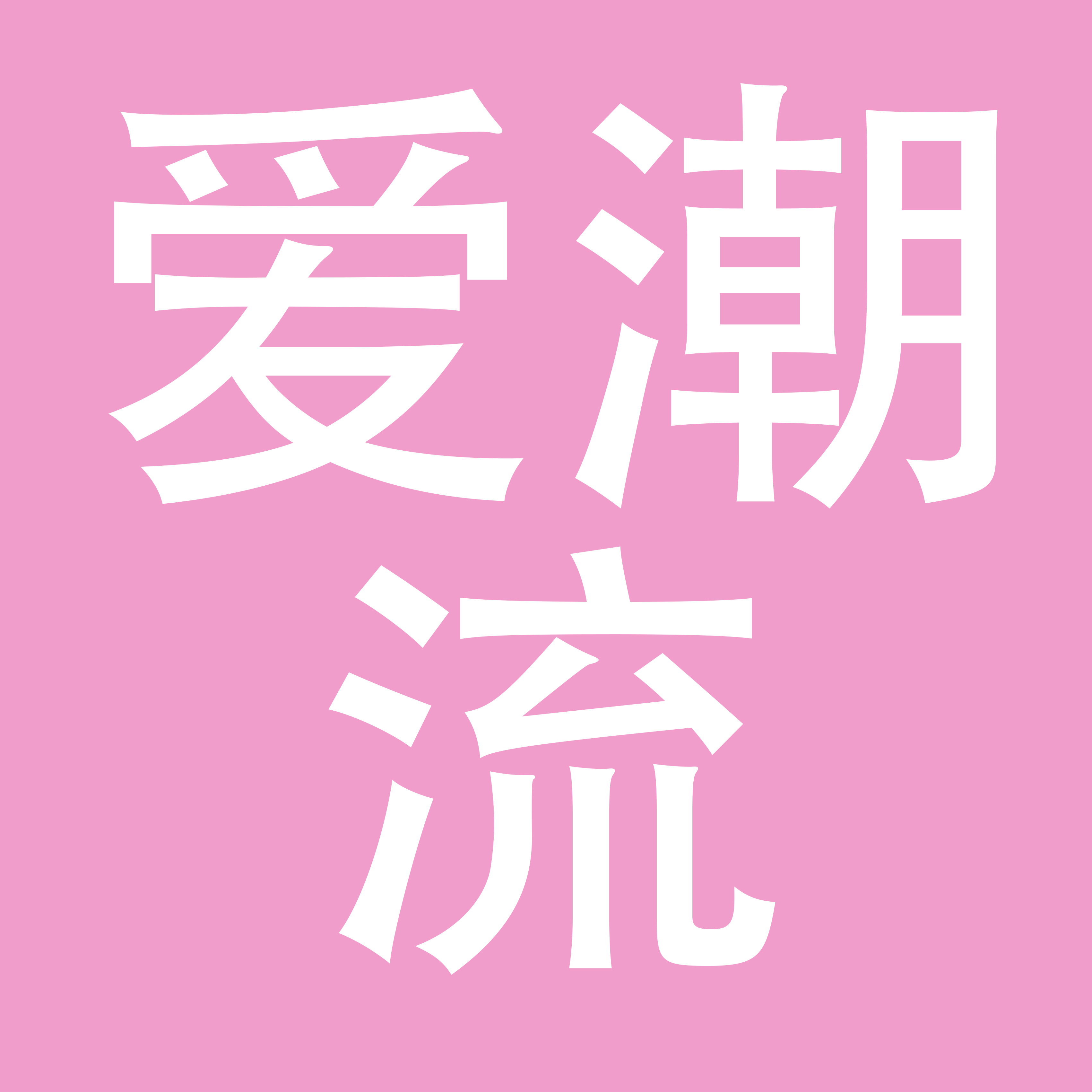 广州爱潮流服饰有限公司