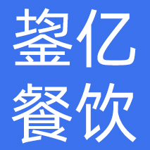 上海鋆亿餐饮管理有限公司