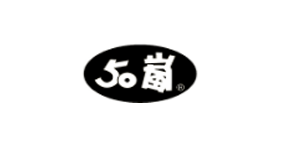伍拾岚