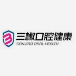 三椒口腔健康股份有限公司