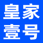 成都皇家壹号家居艺术股份有限公司