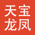 上海天宝龙凤金银珠宝有限公司