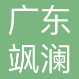 广东飒澜品牌管理有限公司